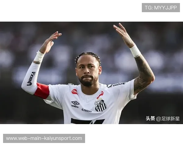 国际米兰盯内马尔式脉：未来巨星的追逐之路