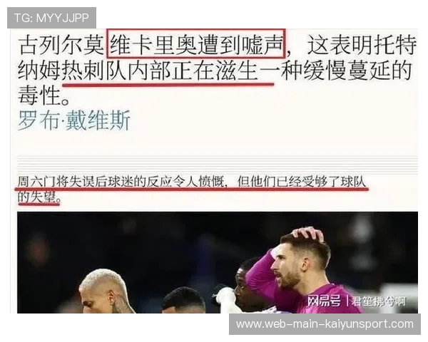 国米锁定斯坦科维奇回归！热刺纽卡被迫观望